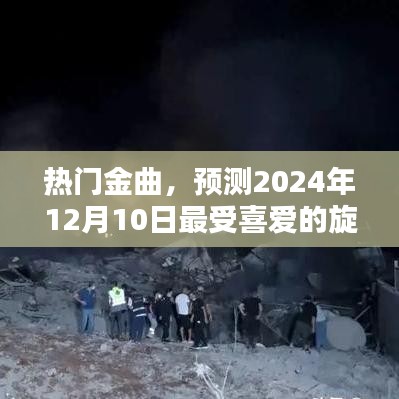 仙姿佚貌 第4页