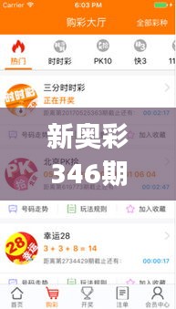新奥彩346期开什么号码,精细策略定义探讨_安卓2.840