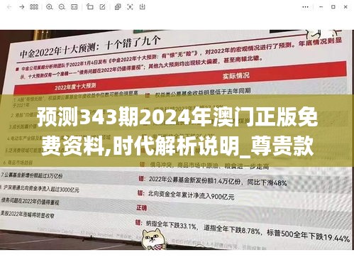 富贵利达 第4页