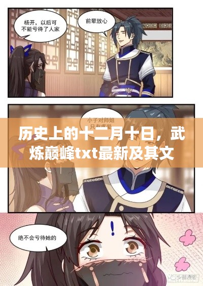 反朴还淳 第4页