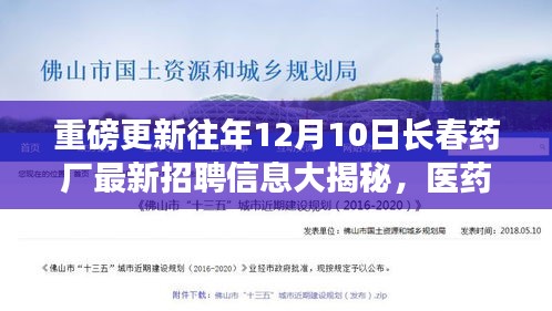 青天白日 第3页