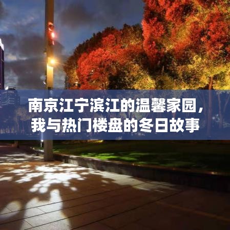 文贵天成 第4页