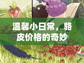 仪表堂堂 第4页