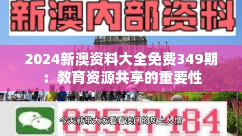 走马观花 第3页