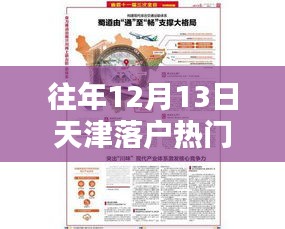 焚膏继晷 第4页