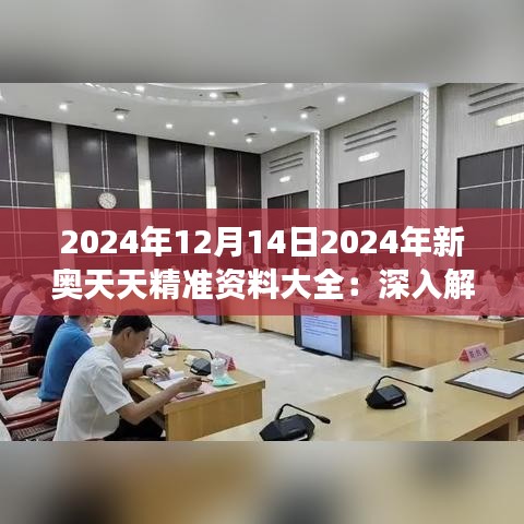 富贵功名 第3页