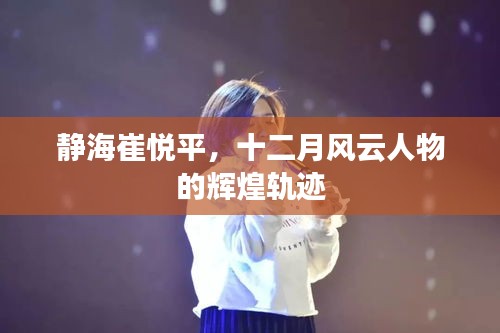 尊师贵道 第3页
