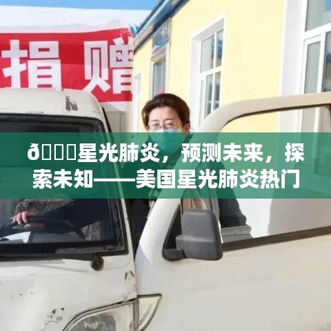 齿白唇红 第3页