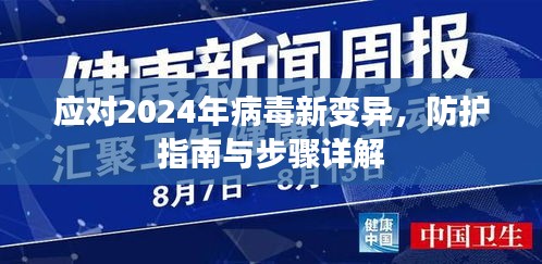 双瞳剪水 第3页
