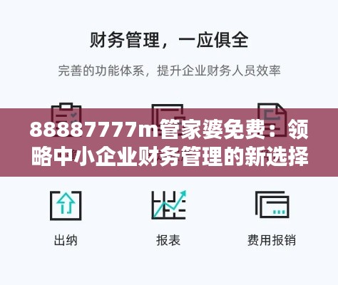 量入为出 第3页