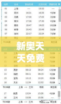 新奥天天免费资料单双351期：精准预测，助你把握每一期的脉搏