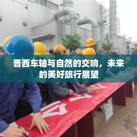 南辕北辙 第3页