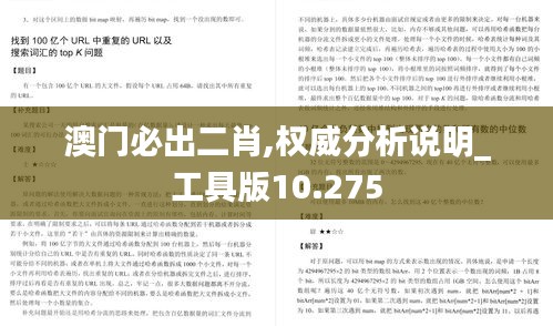 龙马精神 第3页