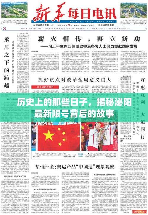 豪门贵胄 第3页