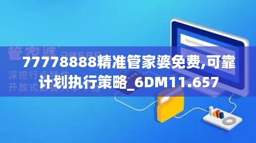 德才兼备 第3页