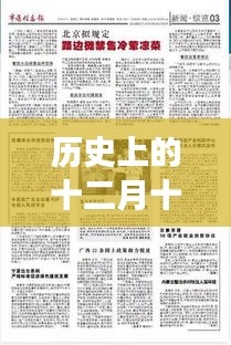 观往知来 第3页