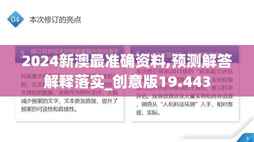 鞭驽策蹇 第3页
