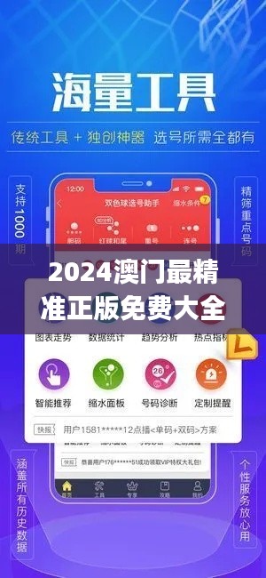 2024澳门最精准正版免费大全,客户反馈分析落实_BT110.829