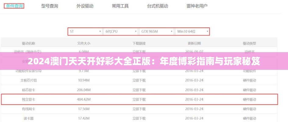 一言九鼎 第2页