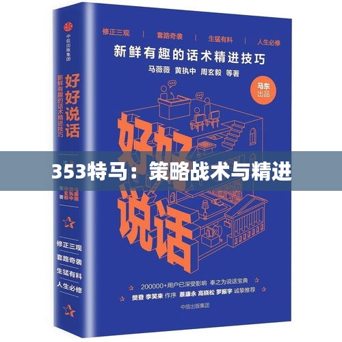 林下风范 第3页