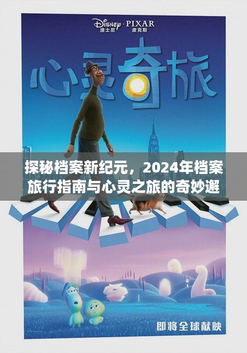 名士风流 第3页