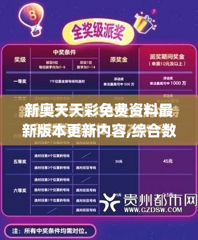 澹泊明志 第4页