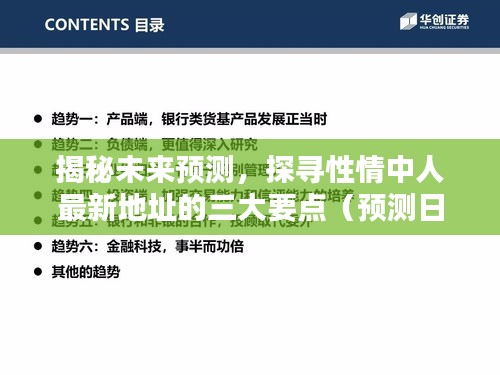 抛砖引玉 第3页
