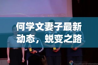龙飞凤舞 第3页