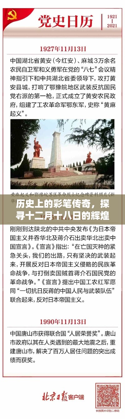 昙花一现 第3页