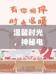 坐井观天 第3页