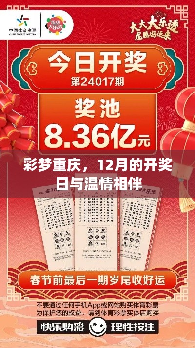 攀高接贵 第3页