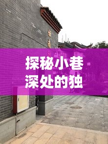 富贵逼人来 第3页
