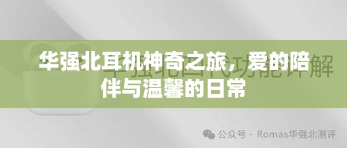 富贵利达 第3页