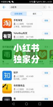 不翼而飞 第3页