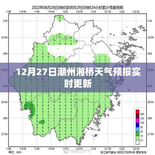 潮州湘桥天气预报实时更新通知