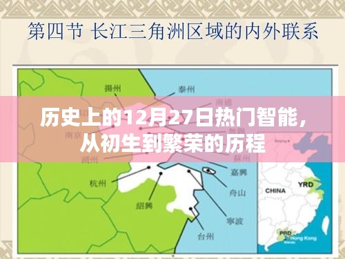 历史上的智能繁荣，从初生到今日繁荣的历程