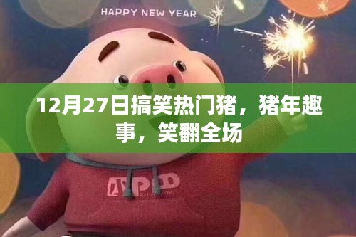 物离乡贵 第2页