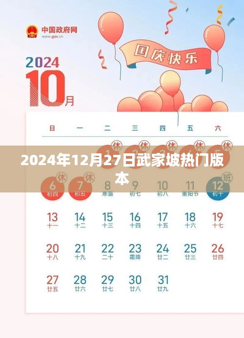 淡泊以明志，宁静以致远 第3页