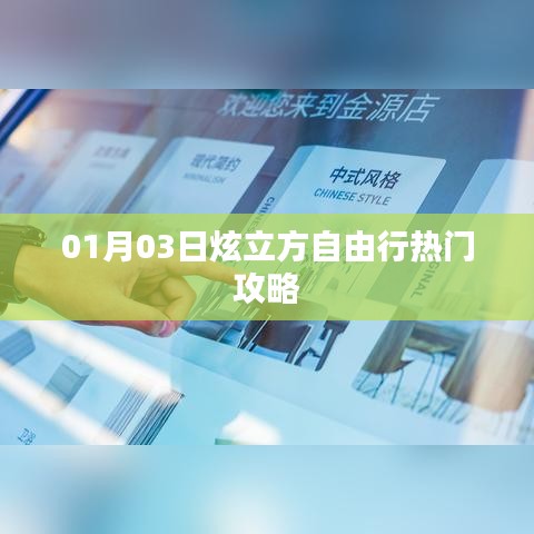 六鹢退飞 第3页