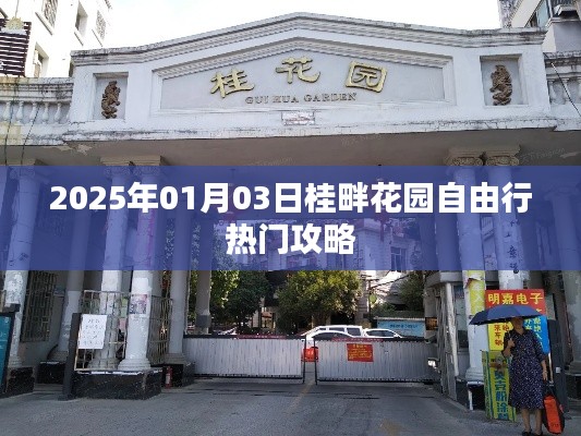 棒打出头鸟 第3页