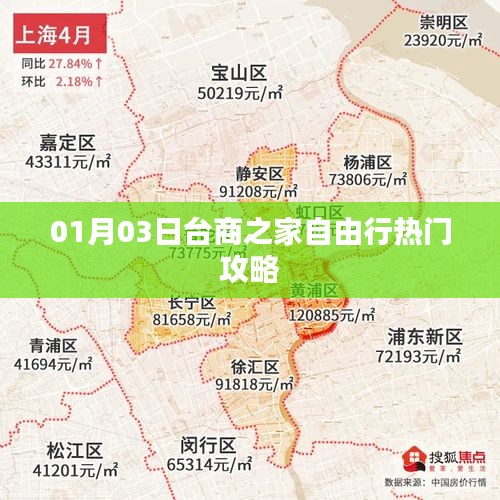 富贵不能淫 第2页