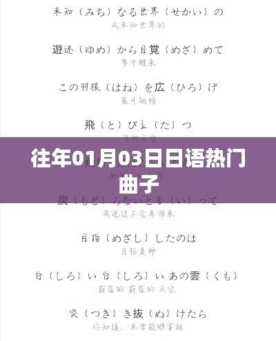 冰肌玉骨 第3页