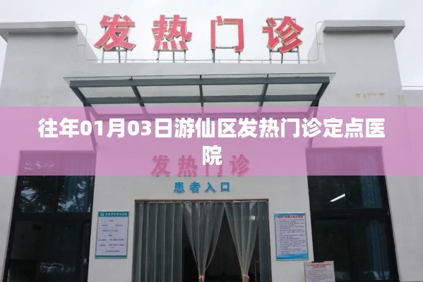 飞扬拨扈 第3页
