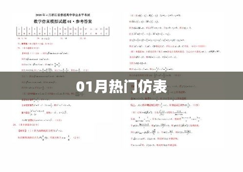 光明磊落 第2页