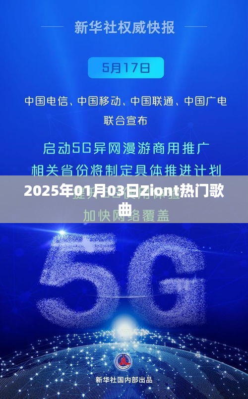 栖冲业简 第3页