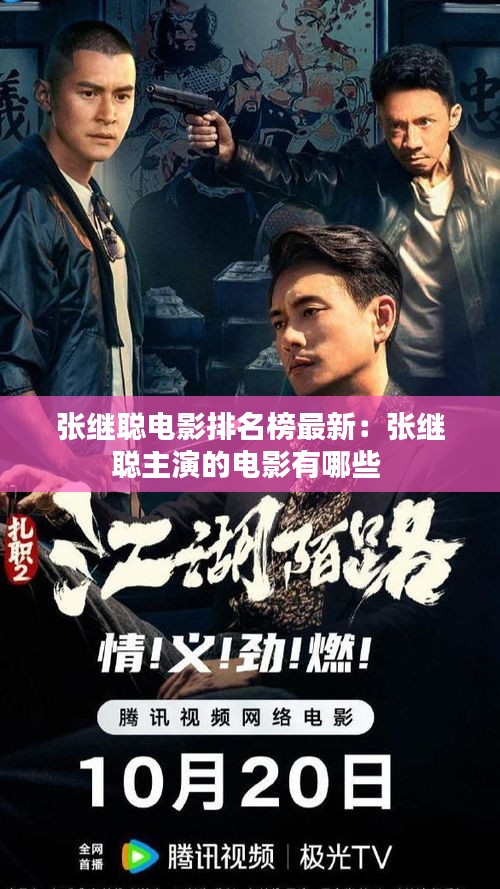 盖世英雄 第2页