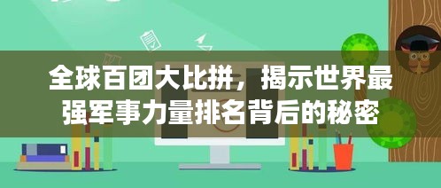 后会无期 第3页