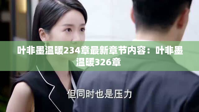 荆钗布裙 第2页