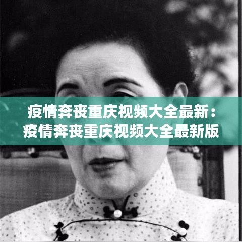 长安米贵 第3页