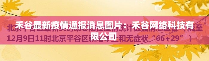 蛾眉曼睩 第3页